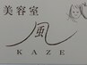 【リピーター様限定】カット＋パーマ　5月から10000円