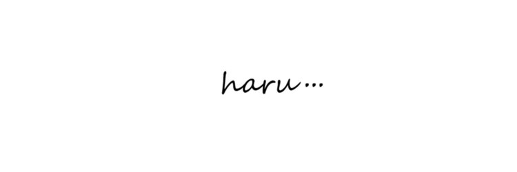 ハル(haru)のサロンヘッダー