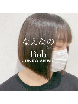 ナンバーフォーナチュラル(NO4 natural) なえなのちゃんBob
