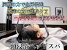 《カット+眉毛カット+ミストSV》+頭浸浴ヘッドスパ（頭皮のスペシャルケア)