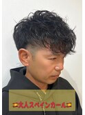 【20代.30代.40代.50代】スタイリング時間5分！スペインカール