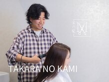 宝の髪の雰囲気（一対一の特別施術で上質な艶髪へ♪）