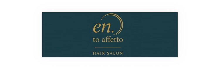 エント アフェット(en.to affetto)のサロンヘッダー