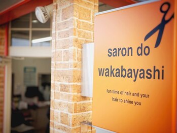 saron do wakabayashi 【サロンドワカバヤシ】