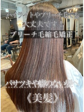 サンティエ 都通店(scintiller) 髪質改善酸熱トリートメント&弱酸性縮毛矯正