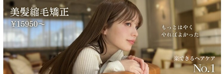 ラボヌール ヘアー エクラ(La Bonheur hair eclat)のサロンヘッダー