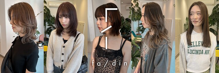 フェーディン(fa/din)のサロンヘッダー