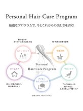 Aujua ヘアケアプログラム