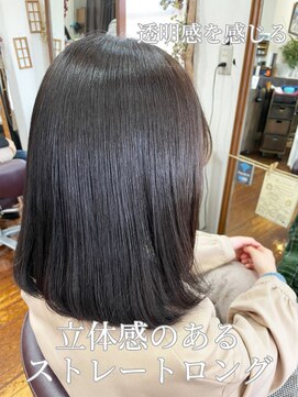 美容室 メザミー MESAMIES 大人可愛い透明感立体感ストレートロング【髪質改善/松本】