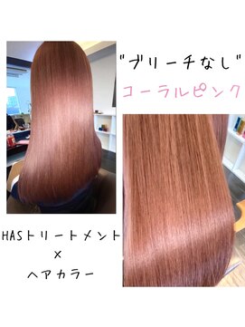 アールサロンプラスキャスパ 自由が丘(Rrsalon+CASPA) 【髪質改善】豊富な水分で綺麗な透明感のある美髪&艶カラーに！