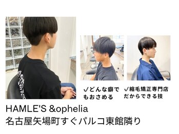 メンズ髪質改善縮毛矯正ハムレッツ　メンズ/髪質改善/縮毛矯正/ストレートパーマ/韓国