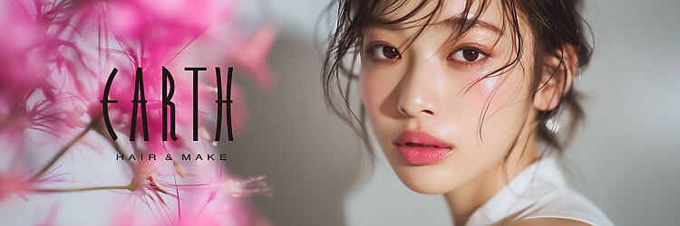 アース 武蔵境店(HAIR & MAKE EARTH)のサロンヘッダー