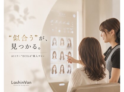ラシンバン(LashinVan)の写真