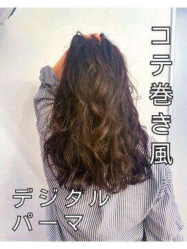 チョビー 銀座(chobii) 西/韓国風/コテ巻き風パーマ/デジタルパーマ/髪質改善/パーマ