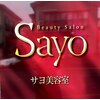 サヨ美容室 駅前店のお店ロゴ