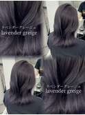 ラベンダーグレージュ