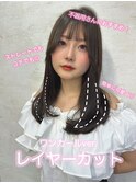 【artman 青井美海】ワンカールレイヤー/顔周りカット/
