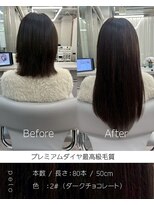 ペロ(pelo)&nbsp;プルシールエクステプレミアムダイヤ80本/ダークチョコレート