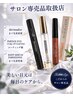 【1周年記念/インスタフォロワー限定】まつげ美容液SET