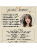 【平日限定/18日19日】お洒落カラー&似合わせカットをしたいお客様