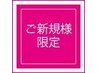 9月限定　髪質改善TR＋カット+カラー　9500円