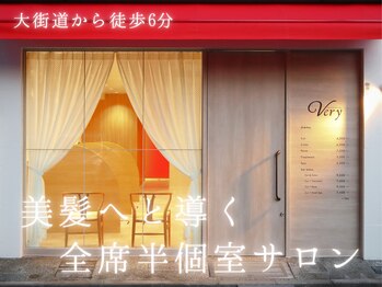 hair＆beauty Very 髪質改善＆トリートメント＆ヘッドスパ