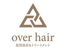 髪質改善&トリートメント over hair 所沢店【オーバーヘアー】【4月6日OPEN（予定）】