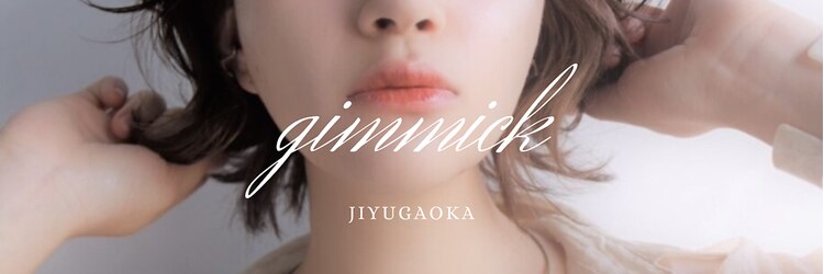 ギミック 自由が丘(gimmick)のサロンヘッダー
