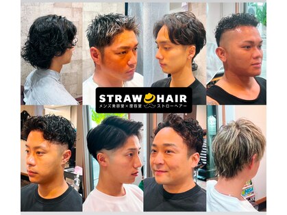 ストローヘアー(STRAW hair)の写真