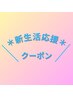 ＊新生活応援クーポン＊春色透け感カラー＋カット＋トリートメント￥7900