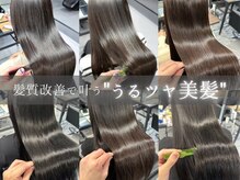 自然で柔らかい手触りの水素ストレート♪思い通りスタイルの極美髪！失敗したくいない方必見！