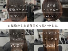 カラーラバー 学芸大学(COLOR LOVER)の雰囲気（Aujuaソムリエが診断。貴方の髪に最適なケアとカラーをご提案）