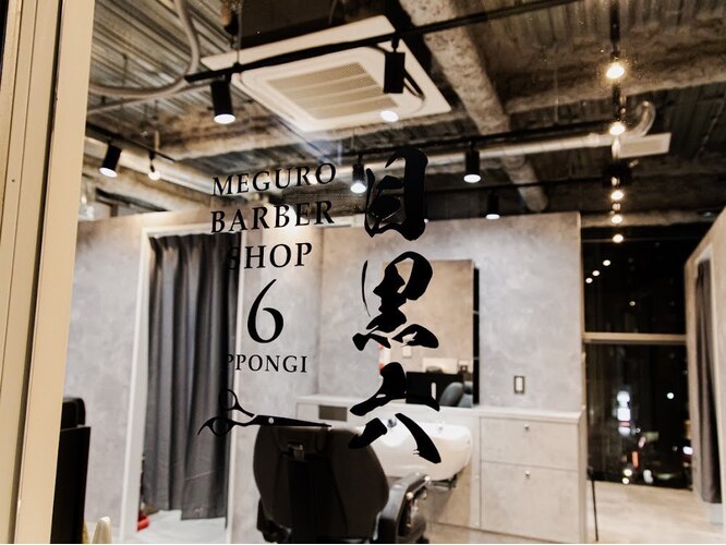 MEGURO BARBER SHOP 6PPONGI 目黒六