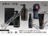 【メンズ限定】カット＋クレンジング栄養補給コース