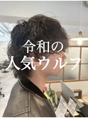〈NoelyS勝田台 佐藤愛〉ウルフ×パーマ