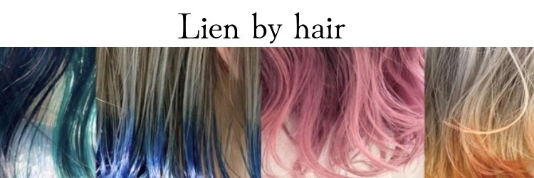 リアン バイ ヘアー(Lien by hair)のサロンヘッダー