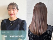 Ai Yamamoto ◇ スタイリスト / “似合う”にこだわった、透明感×艶カラーをご提案します。
