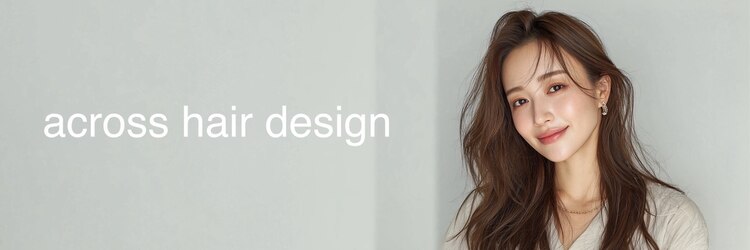 アクロス ヘアデザイン 五反田店(across hairdesign)のサロンヘッダー