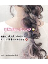 メグヘアークリエーション 川崎矢向(mEg hair creation) リアルヘアスタイル20