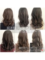 グレージュ　デジタルパーマ　ゆるふわロング　結べる　高柳