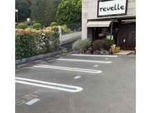 レーヴェル(revelle)の雰囲気（止めやすい駐車場（4台））