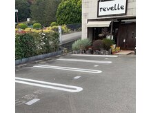 レーヴェル(revelle)の雰囲気（運転が苦手な方も安心。止めやすい駐車場（4台））
