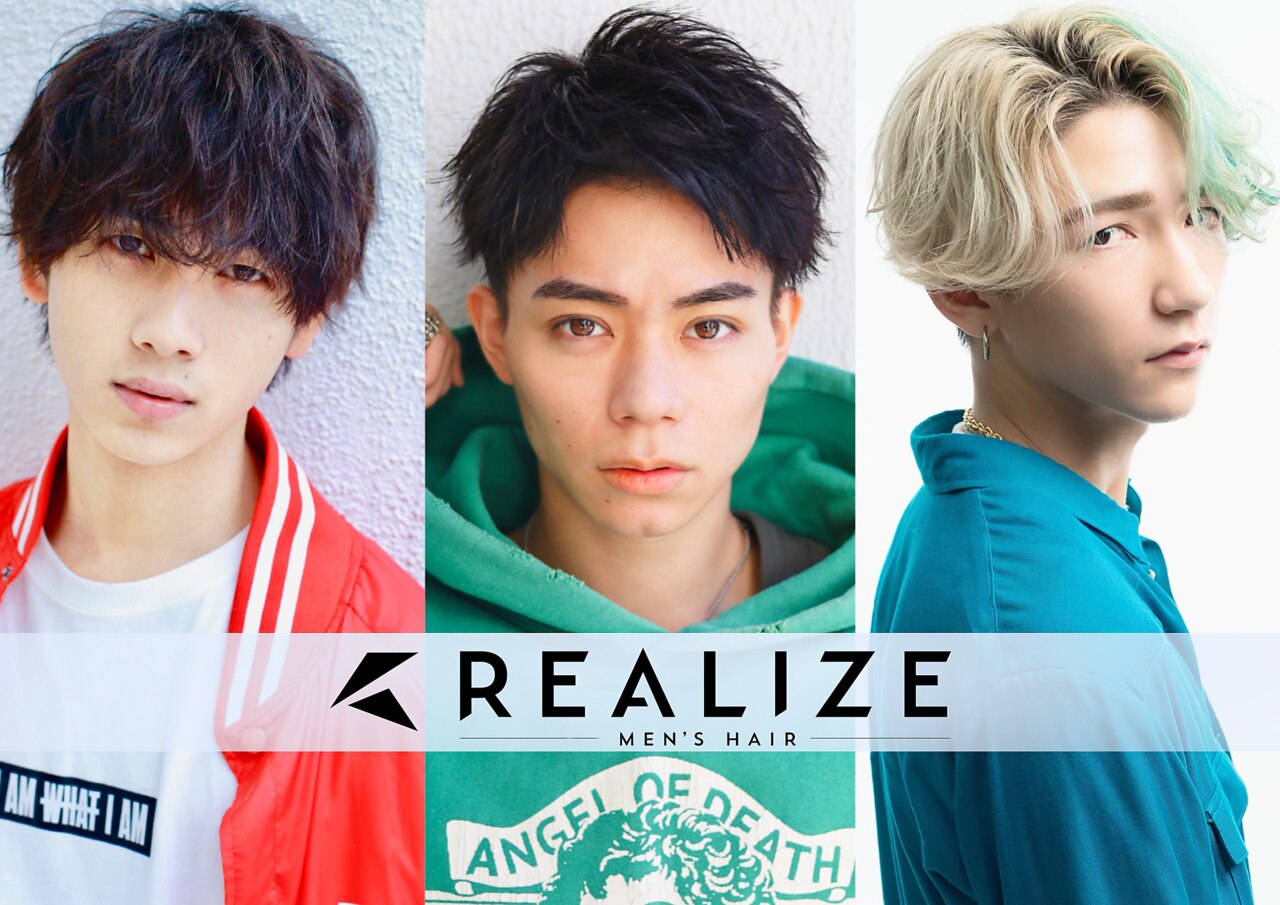 リアライズ(REALIZE)｜ホットペッパービューティー