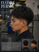アロハ(ALoha)&nbsp;《　メンズ　》フェザーパーマ