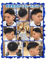 ヘアーファクトリー☆マハロ(Hair Factory☆MAHARO)&nbsp;ジュニアハイスクール☆ローフェード　アップバング