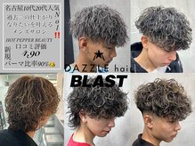 ダズルヘアーブラスト(DAZZLE hair BLAST)
