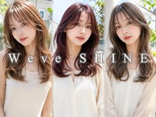 ウィーブシャイン (Weve SHINE)