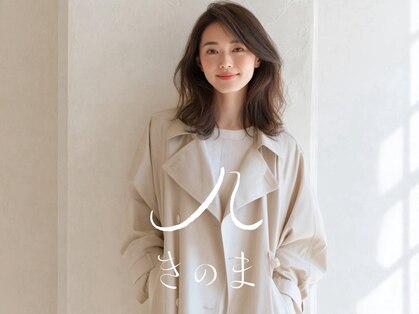 きのま 東白楽 東神奈川の写真