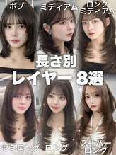 マウルルナ(MAEUL luna)&nbsp;【長さ別】レイヤーカット８選