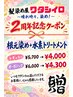 【２周年記念クーポン！】☆根元染め(レギュラー)+水素トリートメント☆